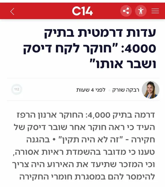 Benjamin Netanyahu — Instagram 1